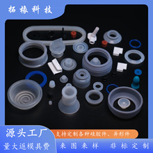 开模加工定制橡胶密封圈异形件杂件硅胶制品非标定做减震防水防尘