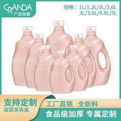 洗濯洗剤空ボトル1L2L3L5L、肥料養液ボトル、液体分注ボトル、卸売洗濯洗剤ボトル