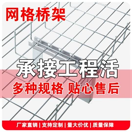 钢格板;桥架;网格板