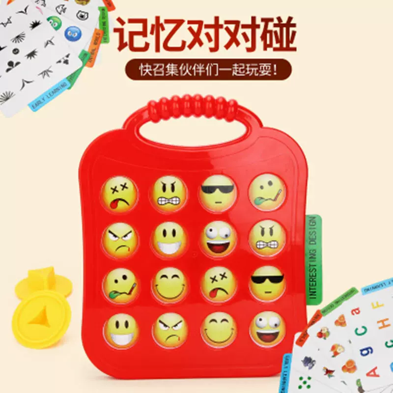 跨境亚马逊儿童记忆对对碰亲子互动科教娱乐桌面游戏玩具批发