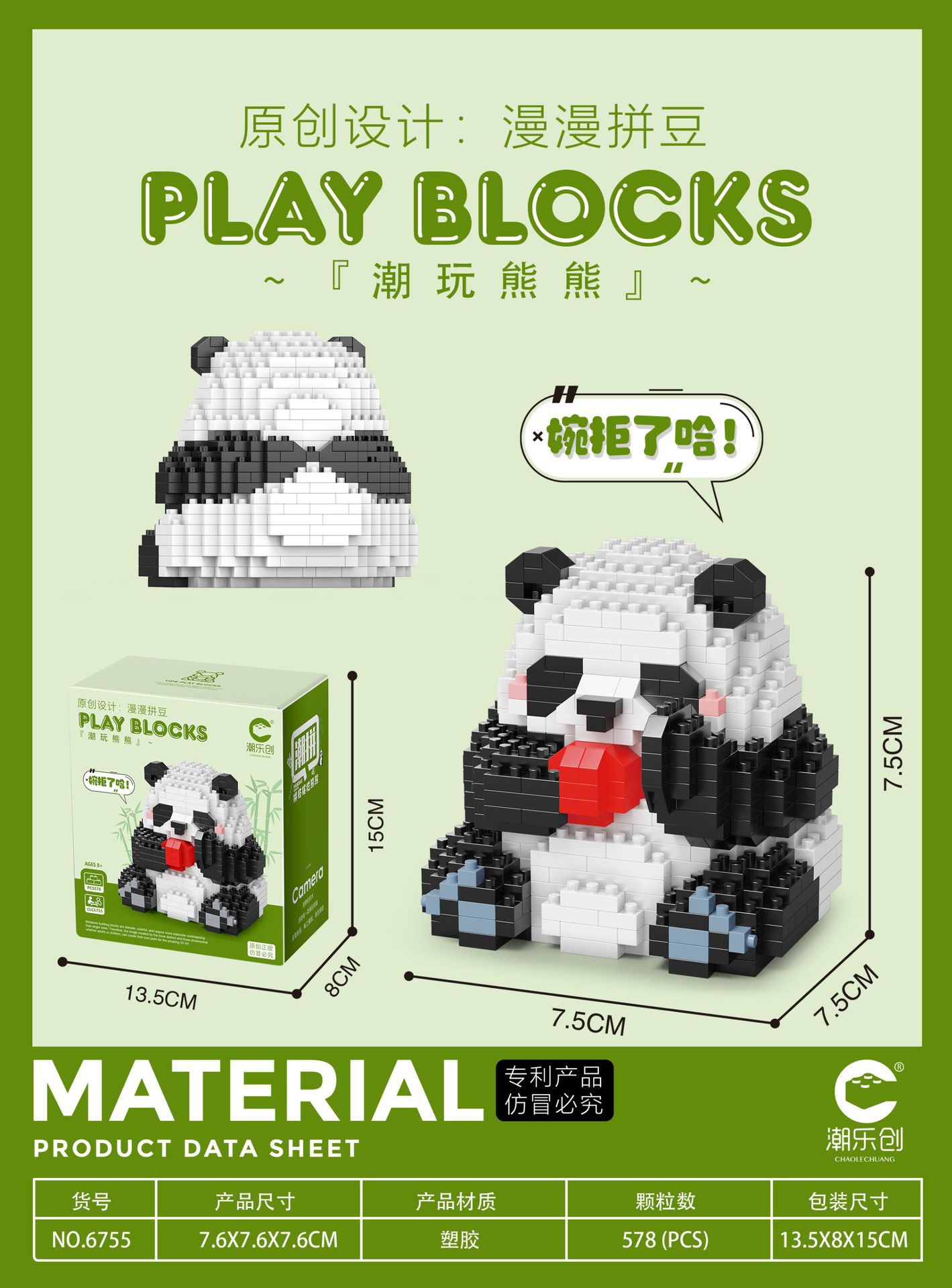 Muñeco de Peluche de Panda Gigante Creativo y Moderno, Huahua Menglan, Super Lindo, Bloques de Construcción Educativos, Juguetes Pequeños al por Mayor