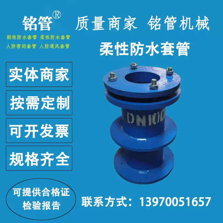 厂家批发柔性防水套管AB型柔性防水套管不锈钢柔性防水套管