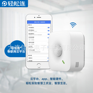 Wireless Infrared Monitor Circuit Board Shell Assembly One-Stop Service
