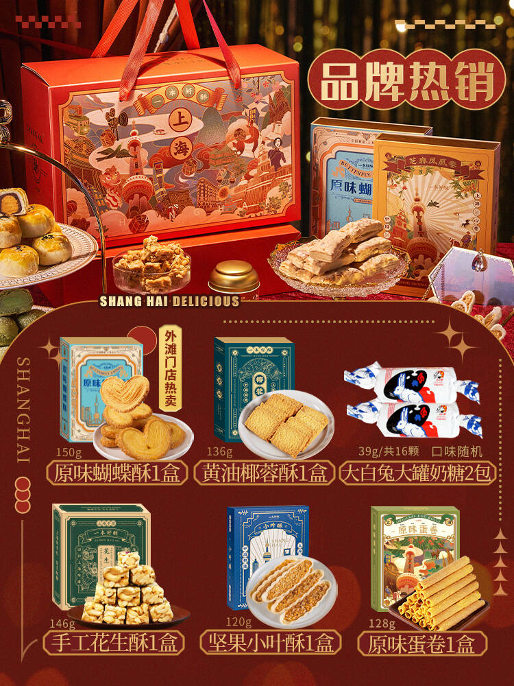 [상하이 특산품] 흰토끼 우유사탕 2팩 + 페이스트리 5박스