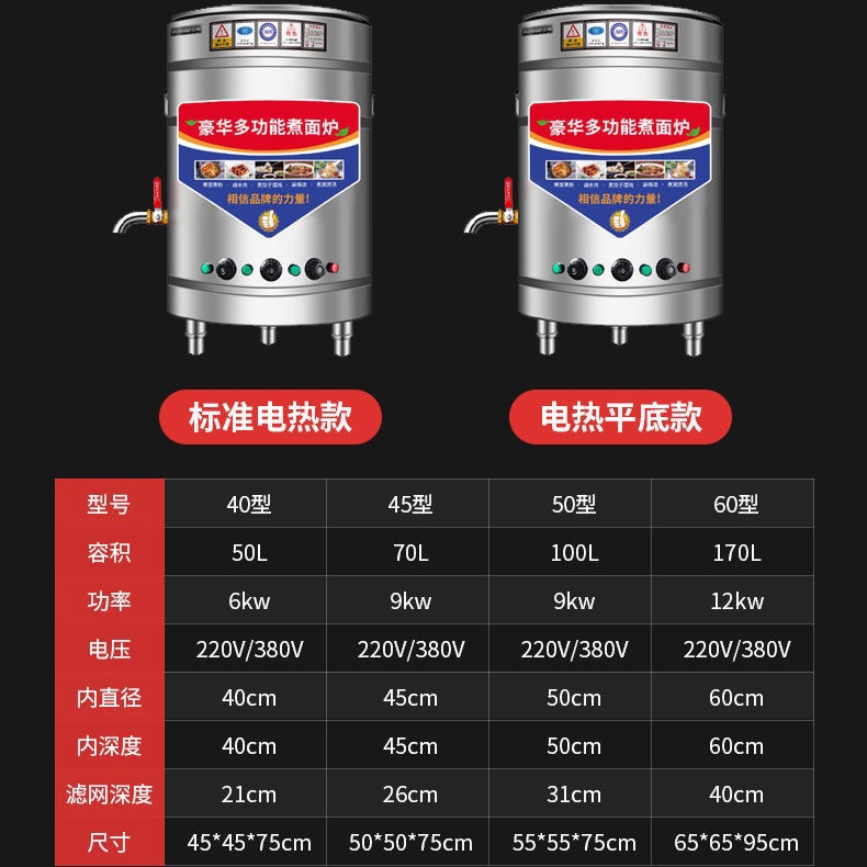 Cocina de fideos barril olla comercial plana multifuncional ahorro de energía Calefacción eléctrica Gas dumpling sopa caliente sopa en polvo fideos