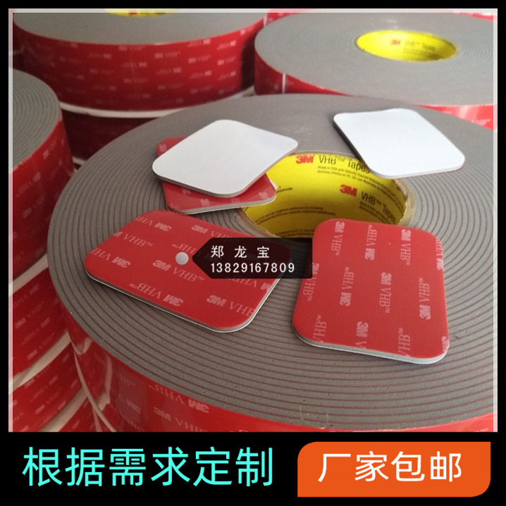 专业模切VHB双面胶 强力高粘无痕水洗双面胶 红皮VHB双面胶胶贴