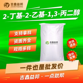化工中间体;合成中间体;分析试剂