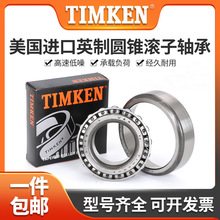 ����TIMKEN��ķ��Բ׶���L68149/L68110 L68149/L68111