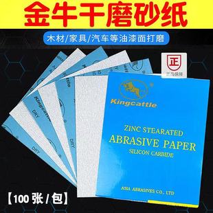 Taurus Dry Sanding Paper 120#-1000# Woodworking Sandpaper Anti-clogging Super Coated Sandpaper White Sandpaper