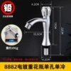 ❧❦ద8882 electroplated heavy vase, single hole and single cooling, recommended for home use❧❦ద