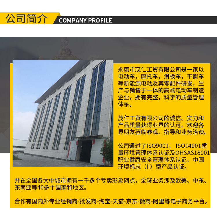 电动车首页手机端_10