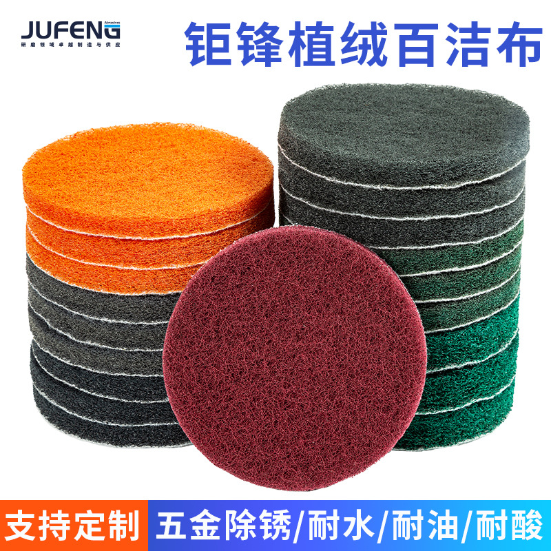 工业百洁布批发2寸3寸4寸5寸清洁抛光植绒百洁布金刚砂除锈打磨布