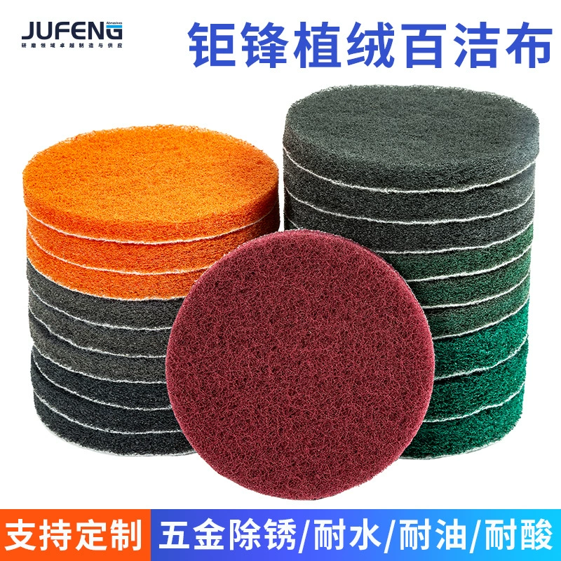 Промышленная чистящая подушечка оптом 2-дюймовая 3-дюймовая 4inch 5inch чистящая полировальная флокирующая чистящая подушечка наждачная бумага для удаления ржавчины полировальная ткань