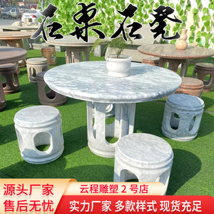 石桌石凳庭院天然园林大理石户外圆桌石头象棋桌花园装饰休闲简约-阿里巴巴