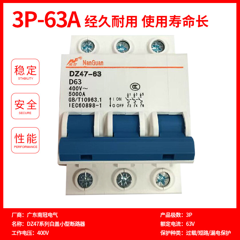 Nan Guan DZ47 serie mini interruptor de fuga de pequeño volumen interruptor de aire protector de fuga image 26