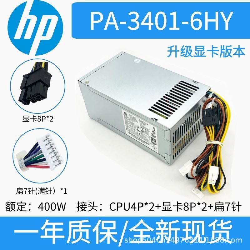 Aplicable a HP 282 288 480 400P G3G4MT Power Supply PA-1181-6HY D16-180P1B / 3A