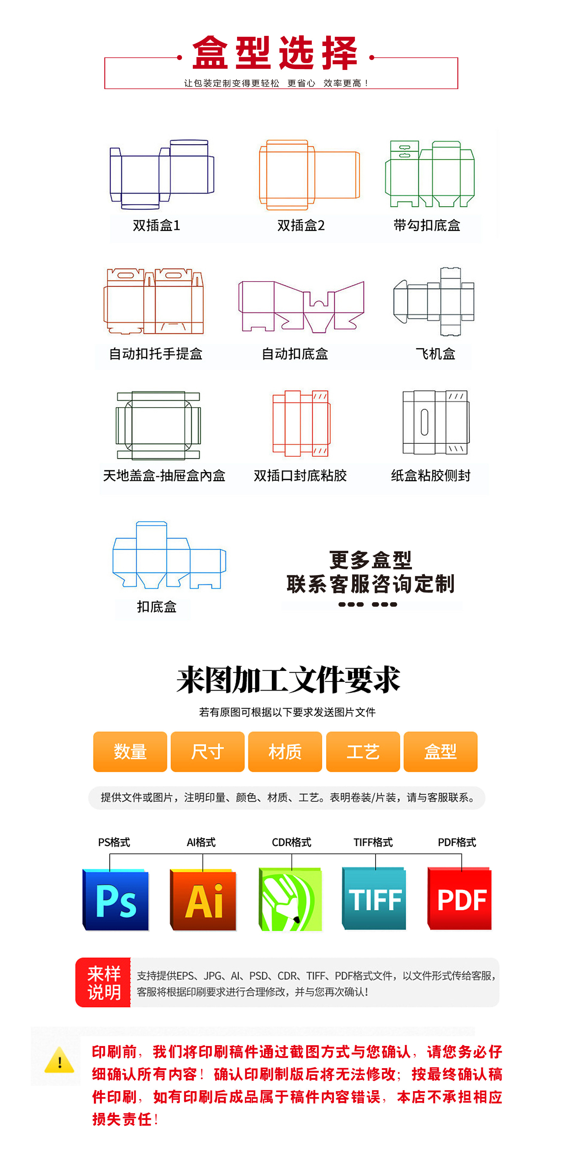 包装1 - 连接-5-1副本.jpg