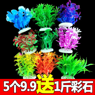 【超劃算】小魚缸仿真水草魚缸造景裝飾仿真假塑料水草配飾前景