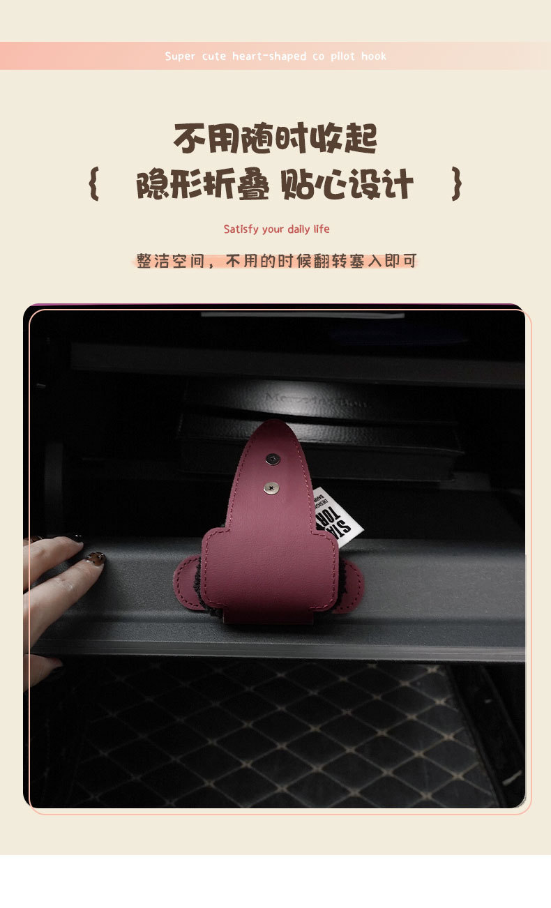 Car hook co-driver armrest box love multifunctional hook car love co-driver hook invisible hook storage