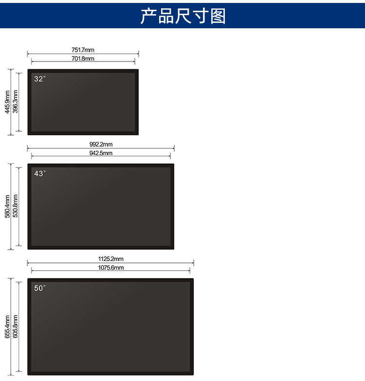 12-1壁挂广告机尺寸图