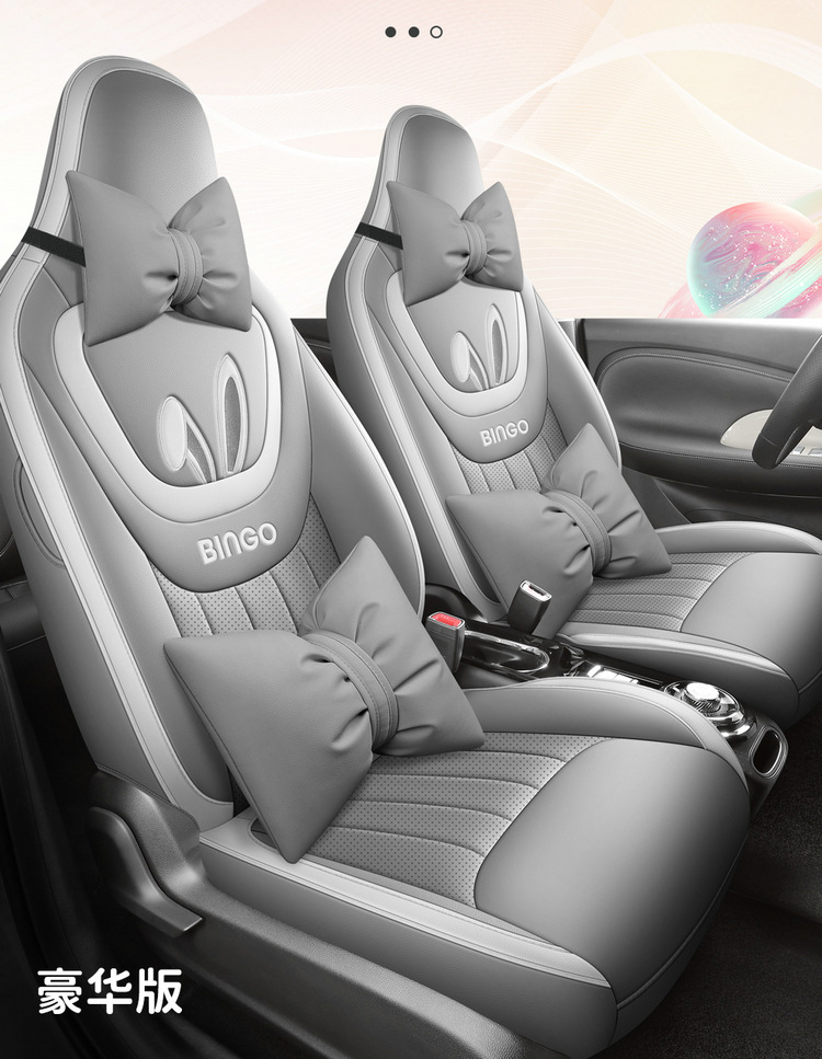 Wuling Plantronics Seat Cover Bingo Special Cushion Seat Cover Four Seasons Universal All-inclusive Car Seat Cushion Winter Car Seat Cushion