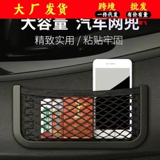 汽车用车载网兜车用置物袋置物盒 杂物袋收纳袋 汽车储物网兜批发