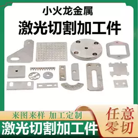 钣金加工;激光加工;冲压加工