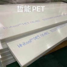 聚酯PET板 PET-P板材 TECAPET板价格 尺寸稳定性良好白色PETP板
