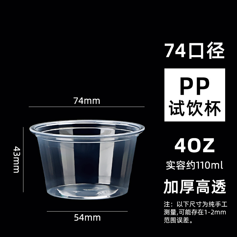 Taza de consumición taza de plástico transparente desechable 20/30/40ml supermercado café leche degustación taza de degustación