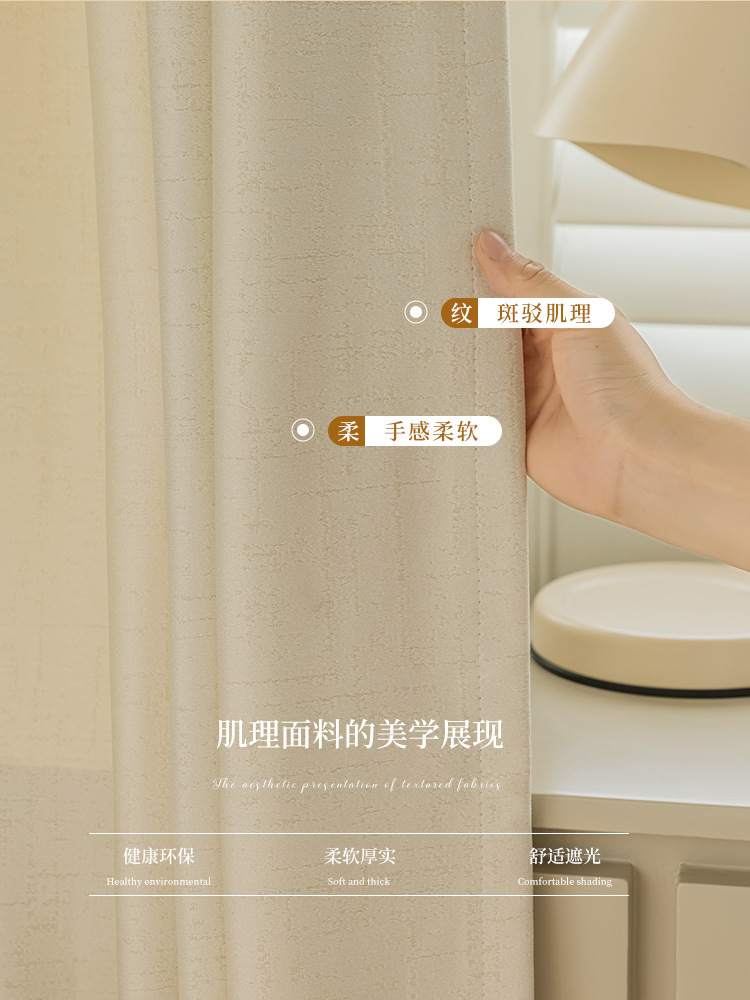 A5L絨布窗簾2022年新款流行全遮光現代簡約臥室客廳遮陽肌理飄窗