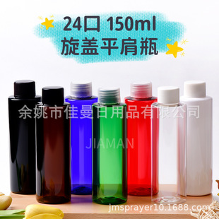 24-410�ڏ����w��150ml����PET���|����ƿϴ���黯�yƿ����Ʒ����