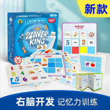 七田全脑右脑开发训练照相记忆板瞬间记忆卡宫格板专注力玩教具