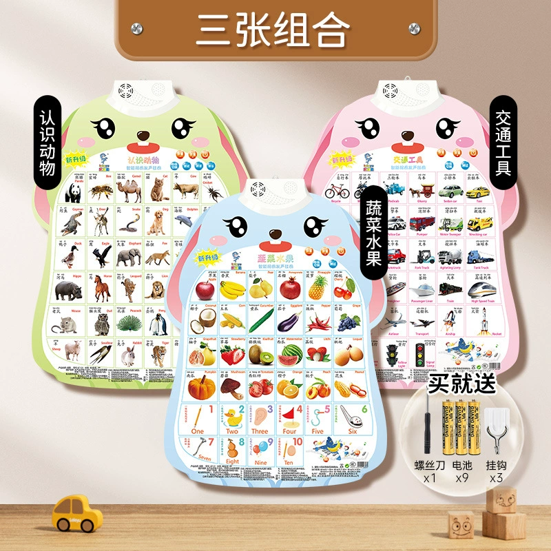 乐乐鱼 Rabbit, flip chart, cute toy, teaching brainteaser, with sound, early education