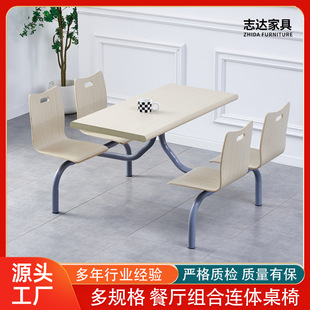 Dining room table and chair combination dining table and chair school canteen dining table Rock plate one-piece dining table and chair student plastic dining table and chair