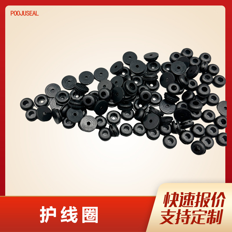 厂家批发硅胶双面护线圈阻燃防水橡胶护线套通孔护线塞电线过线圈