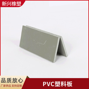 PVC��pvc����Ӳ��pvc���İ�S�����a ������ϩ��PVCƬ��