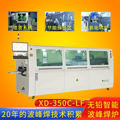 大型波峰溶接生産の新たなアップグレード波峰溶接XD-TOP 350cl鉛フリー波峰溶接機