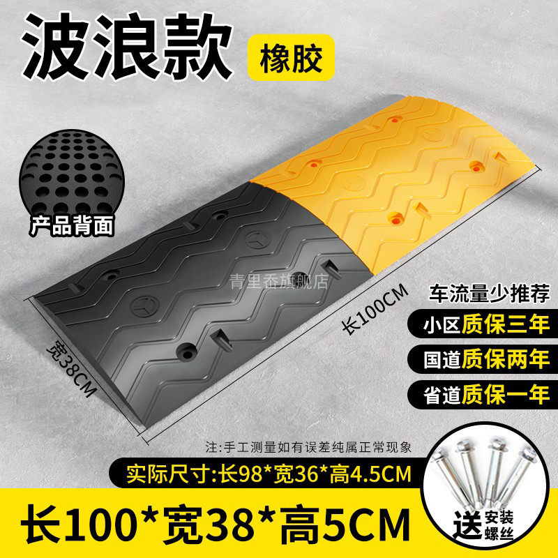 [3년 보증] 고무 웨이브 5CM + 나사