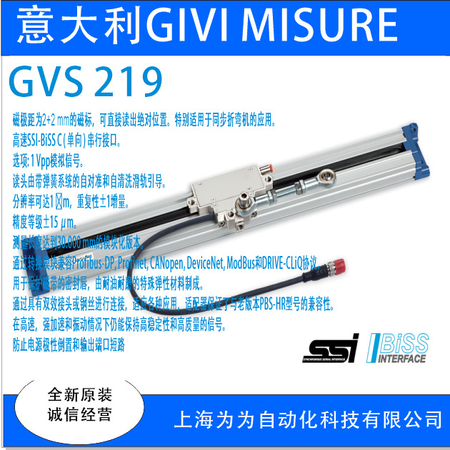 批发意大利GIVI MISURE光栅尺GVS200T5E 720MM
