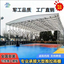 76管4.5米高现货轨道式电动推拉棚遮阳移动仓储折叠伸缩推拉雨篷