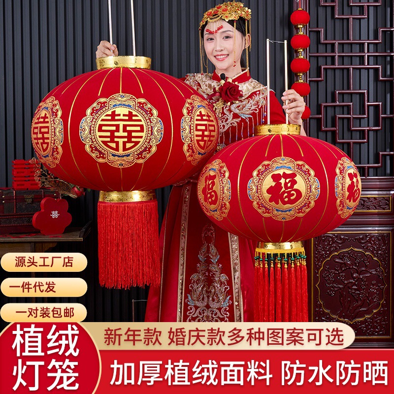 2026 New Style Lanterns, Red Velvet Long Pole Lanterns, Wedding, Spring Festival, New Year, Front Door Fortune Character Lanterns Wholesale