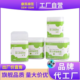 化妆棉、棉签;其他一次性;宝宝棉签