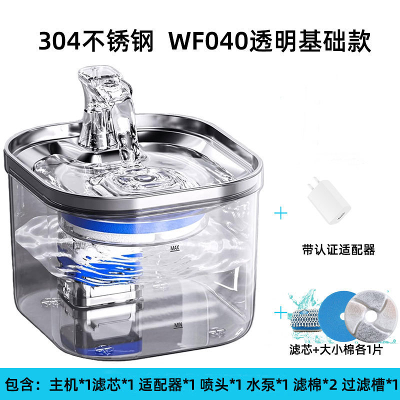 越境猫浄水器循環流動活水ペット給水知能恒温濾過犬浄水器家庭用|undefined