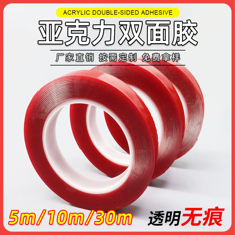 Transparent seamless double-sided adhesive home fixed strong nano adhesive acrylic double-sided adhesive tape student handmade adhesive tape