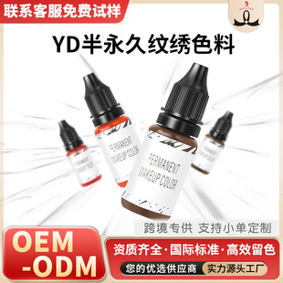 Mist Eyebrow Color Cream, Lip Bleaching, Contact Lens, Line Color Cream, Tattoo Training Special Color Material, Factory Direct Sales, Pure Plant Delivery