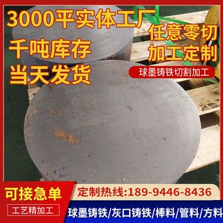 球墨铸铁棒QT500-7 QT600-3方型材圆棒 HT250灰口铸铁HT200生铁棒