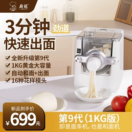 家用面条机;制冰机;家用菜馅机