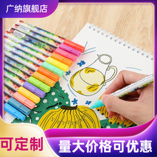 130��ϩ0.7mm�ʷ�ǩ�ֱʼǺű��մ�DIY���ڿ���Ϳѻ��18ɫ