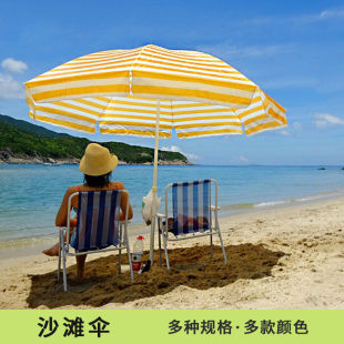 Outdoor Beach Umbrella Fishing Umbrella Parasol Fleshy Umbrella Stall Camping Beach Umbrella Sun Umbrella Photography Decoration