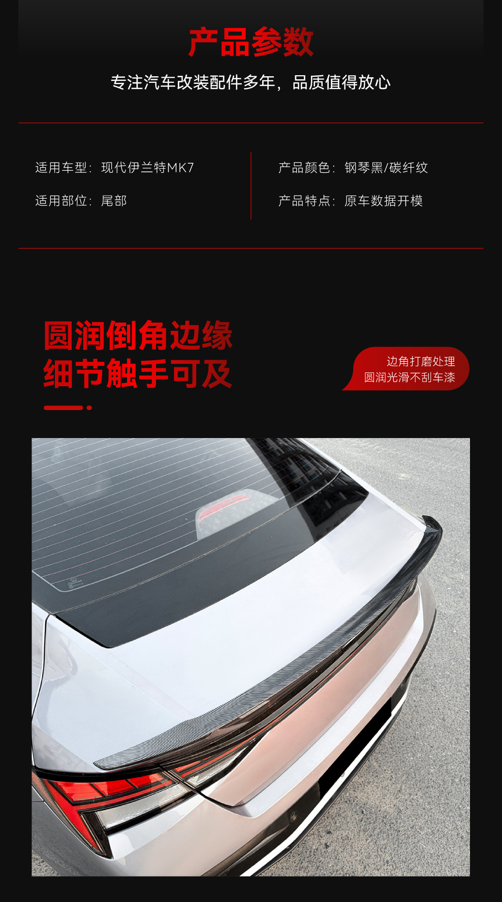 Suitable for 2021+ Hyundai Elantra Mk7 N Line Original Style Rear Wing Spoiler Modification